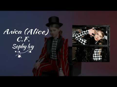 Sophy Ivy - C.F. - Аліса (Alice) [Official Audio]