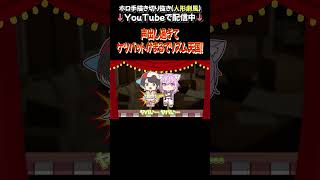 【手描き】声出し過ぎて、ケツバットがまるでリズム天国！【ホロライブ/大空スバル/猫又おかゆ】【Paper Puppet Theather】
