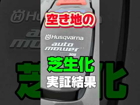 ロボット芝刈り機の「ドゥーム」: 不条理なアップデートで悪魔もなぎ倒せるようになりました