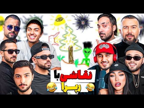 10 Rappers completed One Painting / ده تا رپر یک نقاشیو کامل کردند