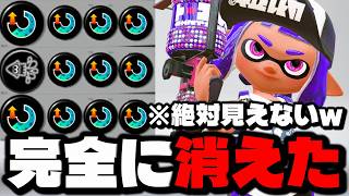 絶対に見つからない消える52ガロンデコがやばすぎるｗｗｗｗ【スプラトゥーン3】
