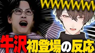 【運命の出会い】龍が如く8外伝で牛沢に出会い爆笑する加賀美ハヤト【にじさんじ切り抜き / 加賀美ハヤト】