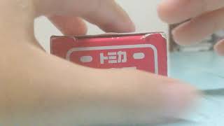 [実写][紹介]家にあったトミカを紹介したったWW6