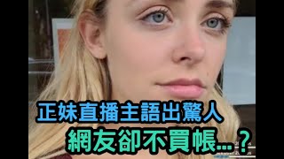 [問卦] 太直接的女生不能接近！？