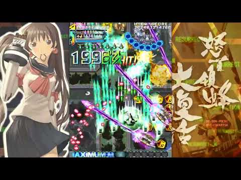 Dodonpachi Daifukkatsu Ver.1.5 - Stage 1-5 Full Combo - 217b