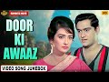 Door Ki Awaz 1964 Movie Video Song Jukebox Joy Mukerji Saira Banu Romantic Movie Songs