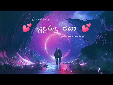 Supurudu oyaa  Music & lyrics