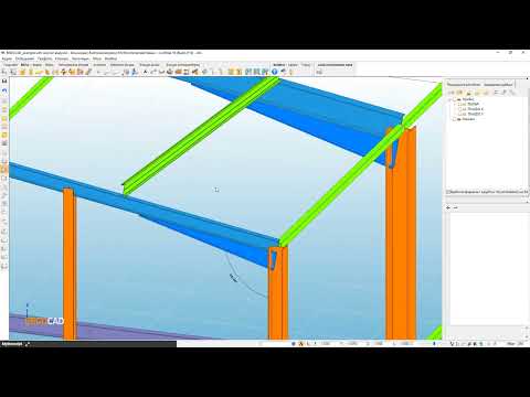 Consteel- Εισαγωγή τεγίδων & σχεδιασμός custom διατομών