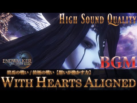 【FFXIV - OST】想いが動かす力《With Hearts Aligned》作業用BGM 高音質 Half an Hour