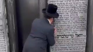 ליפה שמלצר מבקר בציון סאטמר רבי ז"ל לאחר שהחסידים של סאטמר ביטלו אותו עבור אוונט