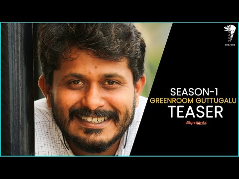 Greenroom Guttugalu Teaser