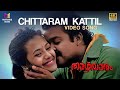 Chittaram Kattil Video Song 4K Remastered Thazhvaram Movie Mohanlal KJ Yesudas