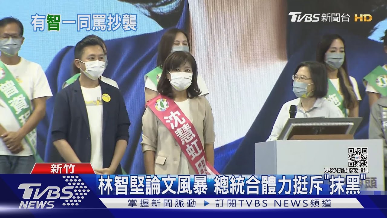 退選後睽違逾1個月　林智堅復出合體總統