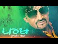 PARAKH Kuldeep Randhawa Latest Punjabi Songs 2017 Ramaz Music