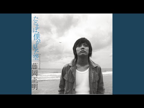 Tsuki No Hikari -The Letter From Mother Earth-