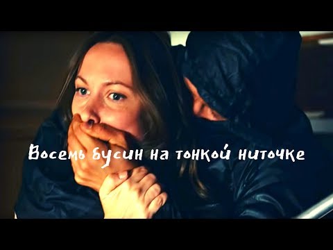 Криминальный Детектив! Восемь бусин на тонкой ниточке. 1 серия. Русские сериалы