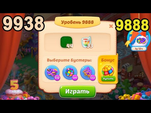 Homescapes Level 9888 (9938 - Rest of World) 💪 - [2022] [17 moves]