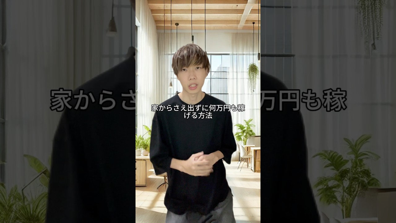 買い物をするたびに儲かる方法