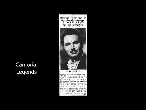 Cantor Moshe Stern Z"L - Tov Lehodos