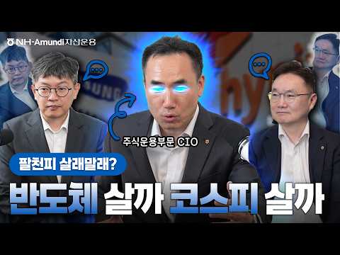 코스피 신고점? 이게 말이 됩니까 | 투자브리핑