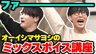 【ボイトレ】オーイシマサヨシのミックスボイス講座/｢猫｣弾き語り【23/10/25】