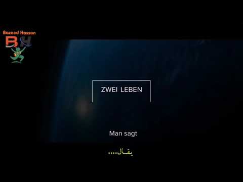 Motivationsvideo  (zwei Leben)فديو تحفيزي ألماني مترجم