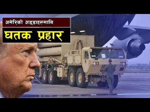 इरानको नयाँ प्रबिधिले तनाबमा अमेरिका || How Iran Hit Secret CIA Stations: The Russian Kometa-M Tech