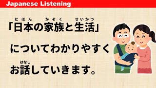 Download lagu Japanese Family and Life - Simple Japanese Listening (ENG SUB) #68 mp3