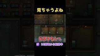 隙間って見ちゃうよね #RimWorld #リムワールド #ゲーム実況