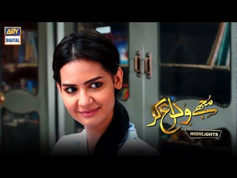 Mujhay Vida Kar Episode 7 | Teaser | Mujhay Vida Kar Episode 7 Teaser - ARY Digital Drama