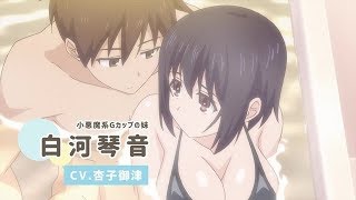 2020年1月放送開始のTVアニメ「おーばーふろぉ」、PV公開！ キャラクターボイス、主題歌も初公開!! - アキバ総研
