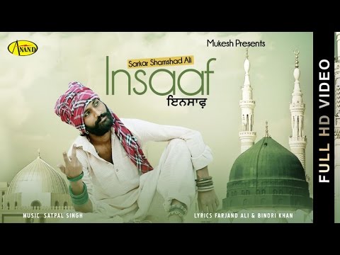 Insaaf