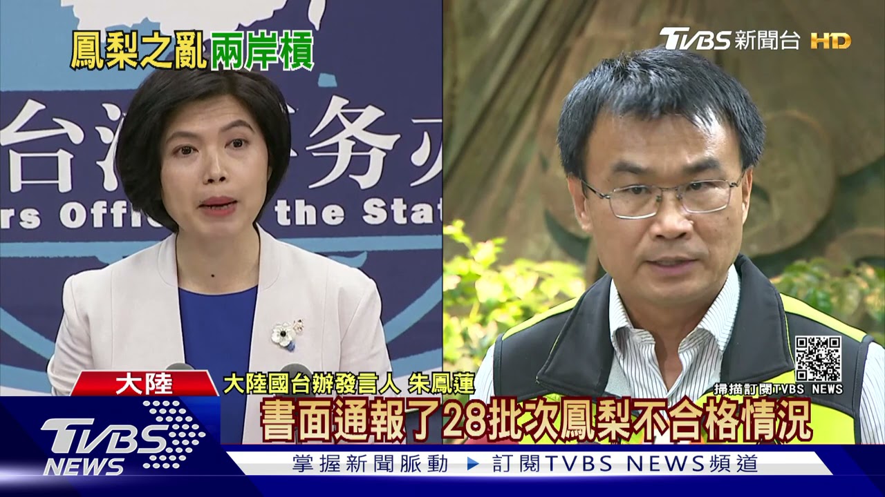 國台辦秀台鳳梨蟲照　農委會駁斥：沒收到照片數據不實