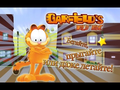 Garfield's Wild Ride IOS