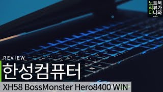 한성컴퓨터 XH58 BossMonster Hero8400 WIN (SSD 120GB)_동영상_이미지