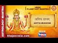 Aditya Hrudayam Very Powerful Mantra Vedic Planetary Mantra