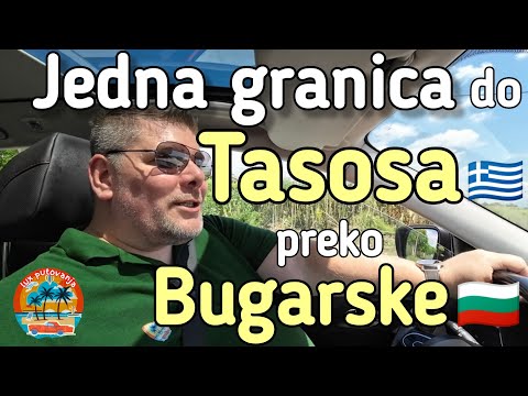 PUT do GRČKE 2025 preko BUGARSKE | TASOS 2025 | put do Tasosa | Thassos 2025 | Kavala | Trajekt 