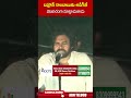 బఫూన్ రాంబాబును అడిగితే వెటకారంగా మాట్లాడుతాడు #pawankalyan #ambatirambabu | ABN Telugu - Video