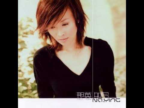 Album 如今 - 那英 Na Ying 2002