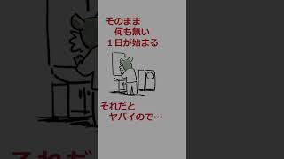 #リストラ された #無職 のスケッチ