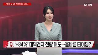 [시선강탈] 코스피 폭락은 "가짜 하락"입니다! 당장 쓸어담아야 할 대장주 3선 (일진전기·삼성전기·SK하이…