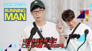 Jae Seok&#39;s promise...I will get Yoon Eun Hye on this show! [Running Man Ep 577]