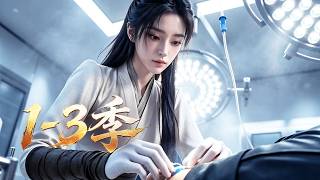 Download lagu MULTI SUB💥新番💥1-3季| !現代戰地醫生穿越古代,淪為奉旨流放的柔弱新婦,面對苦寒險地、她開啟神祕醫療空間,與蒙冤戰神夫君同心逆襲,終得盛世安穩家園!~一口气看全集 #漫剧 #anime mp3 Download lagu MULTI SUB💥新番💥1-3季| !現代戰地醫生穿越古代,淪為奉旨流放的柔弱新婦,面對苦寒險地、她開啟神祕醫療空間,與蒙冤戰神夫君同心逆襲,終得盛世安穩家園!~一口气看全集 #漫剧 #anime mp3