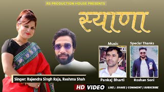 Download lagu Syana | Reshma Shah & Rajendra Singh Raja | New jaunsari Song | #jaunsarisong mp3