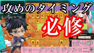 将棋で最も大切な中盤の間合いを知ろう【将棋実況３】2026/9/24