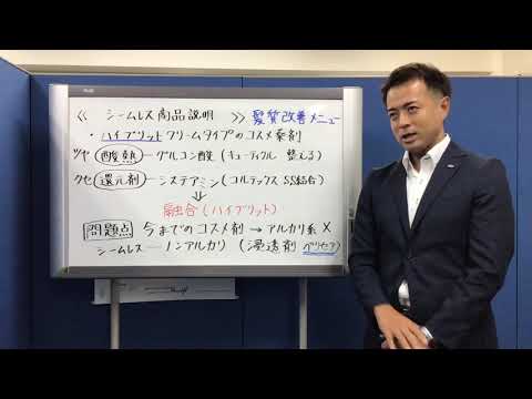 セラストデルマについて詳しく解説