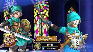 影千代のDQR　＃７　ダイヤモンド目指します