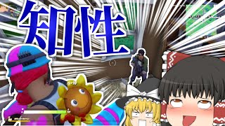 【フォートナイト】接敵するたびに知性が無くなるのなんなの？【ゆっくり実況】