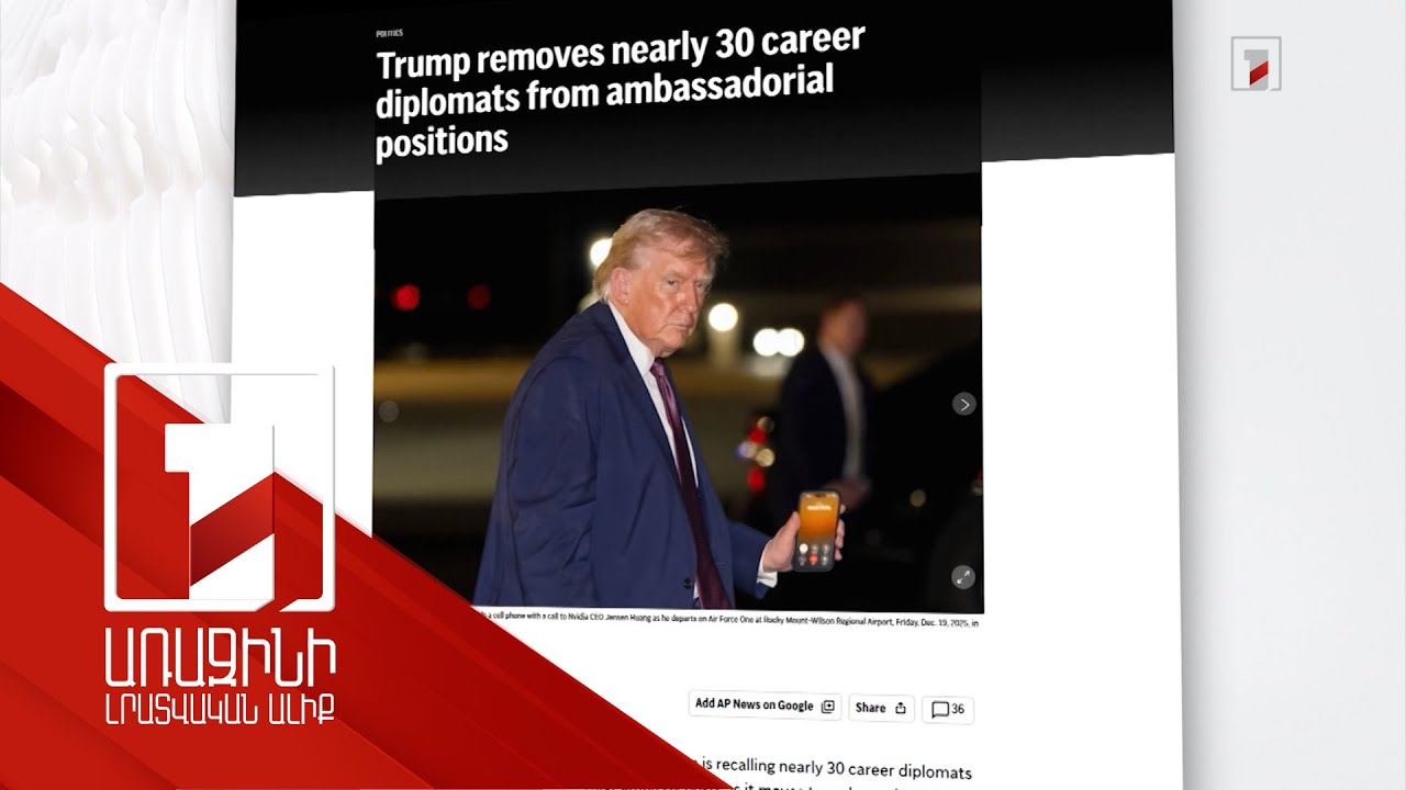Թրամփը նոր դեսպաններ կնշանակի 30 երկրում, այդ թվում՝ Հայաստանում