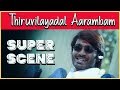 Scene 13 Thiruvilaiyaadal Aarambam Tamil Movie Dhanush Shriya Saran D Imman